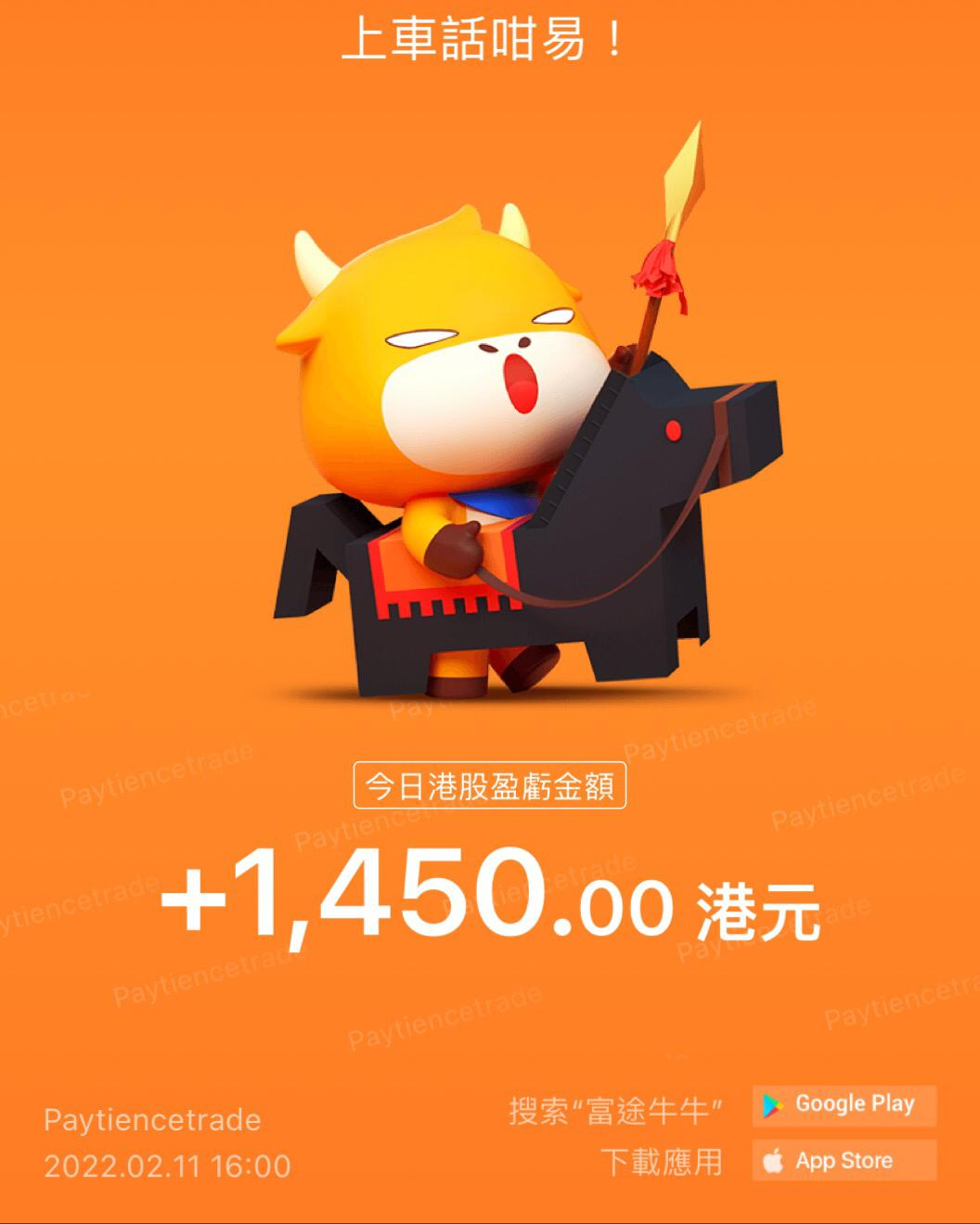 PaytienceTrade - 11-02-2022 今日D大股跌左落黎就下邊磨磨磨, 少D耐性都唔得,...