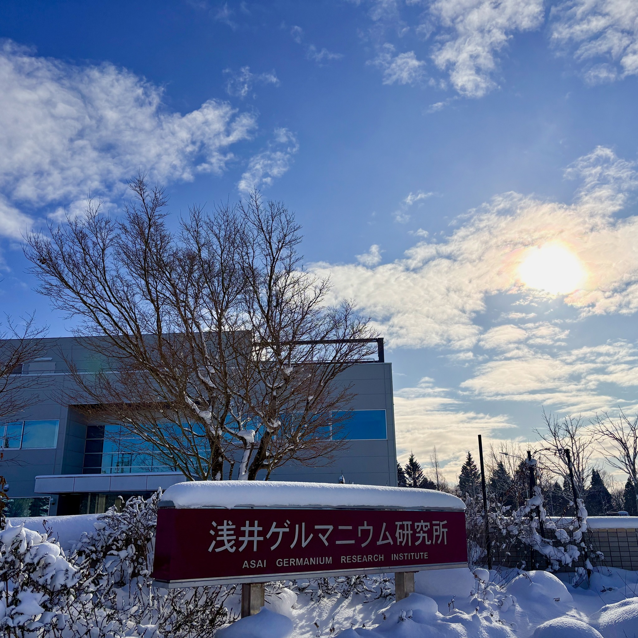 株式会社 浅井ゲルマニウム研究所 | Hakodate-shi Hokkaido