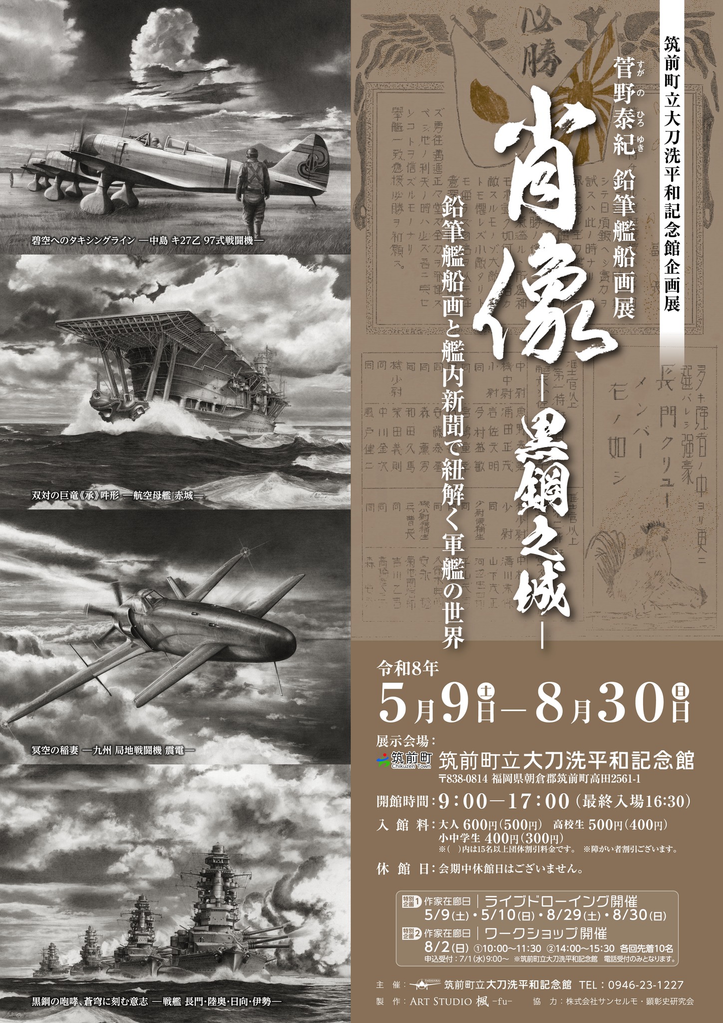 大刀洗陸軍飛行学校甘木生徒隊の記録　【飛翔への青春】　※送料無料　即購入可 大刀洗平和記念館 - 大刀洗陸軍飛行学校甘木生徒隊時代。 | Facebook