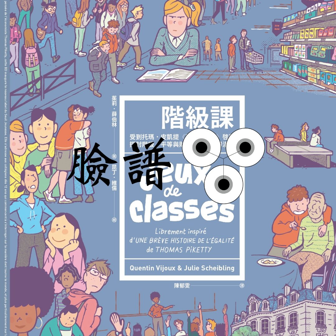 臉譜出版 - #臉譜小編每日專欄 #星期四的左編 大家晚安，我是左編。 今天暫停推推書，改跟大家分享（左編自己的）校對三寶。 第一寶：統一用字 ...
