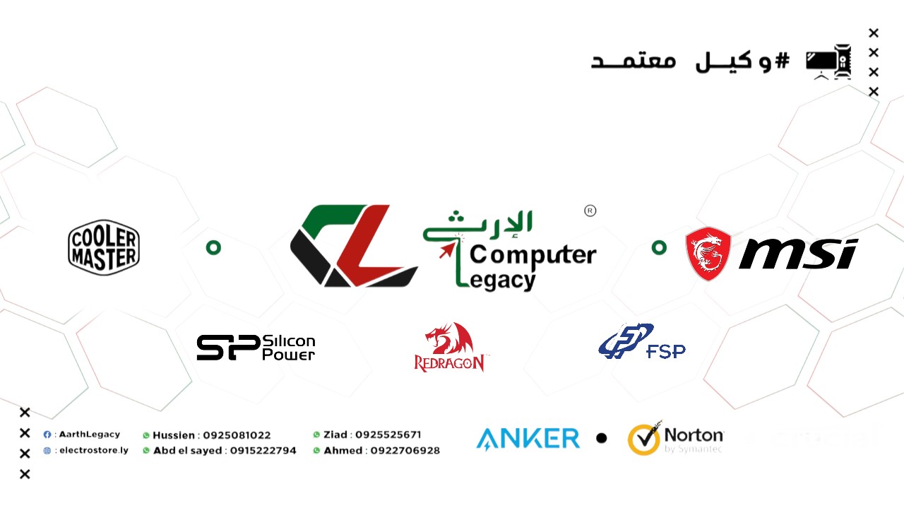 Computer Legacy شركة الإرث | Tripoli