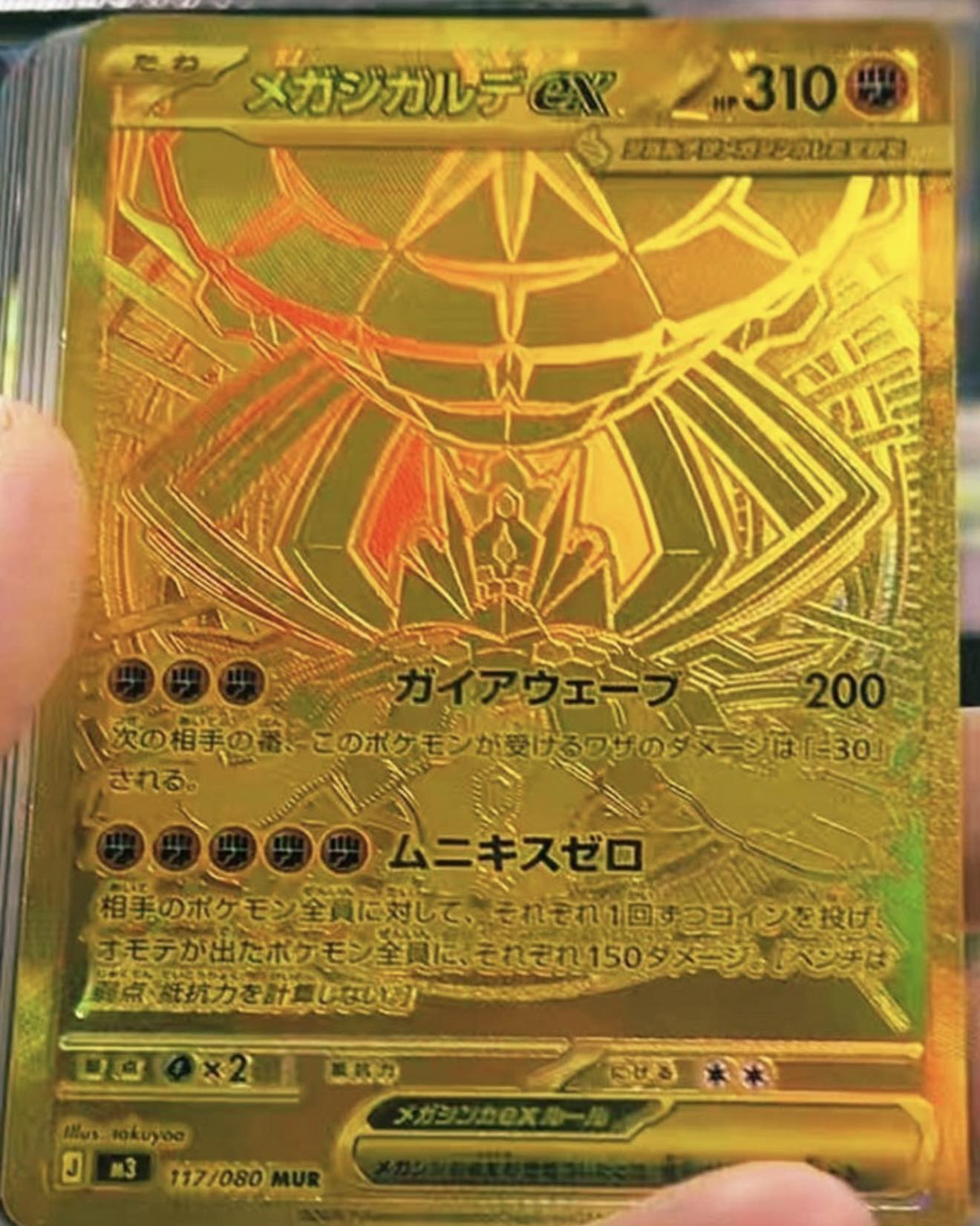secret rare gold pokemon cards Secret Rare Card Type Nah the gold is actually