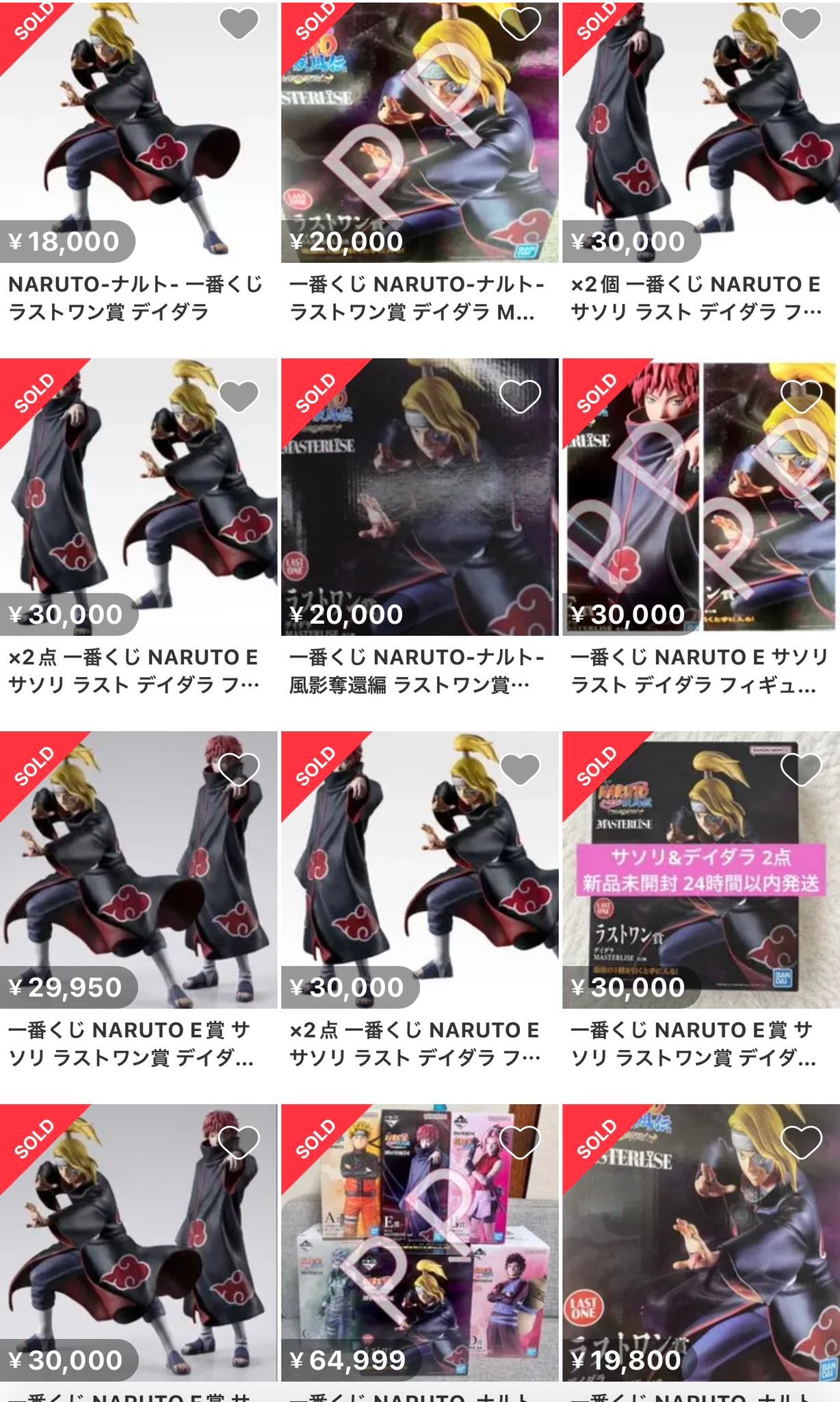 NARUTO 疾風伝 MASTERLISE ラストワン賞 デイダラ 一番くじ NARUTO