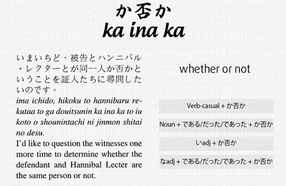 N1 136 か否か (ka ina ka) Meaning:... - ဂျပန်သဒ္ဒါ in ミャンマー語 | Facebook