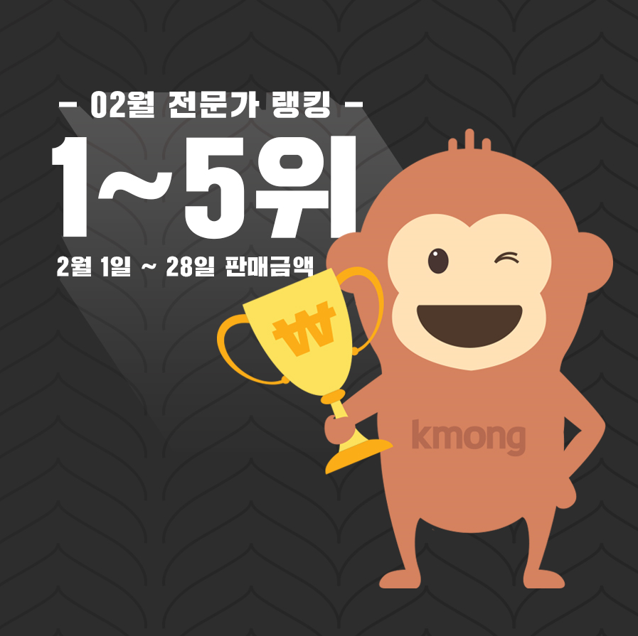 크몽 - kmong - 2월 명예의전당★전문가 랭킹 TOP5 를 소개합니다. 매월 뽑는 전문가랭킹에...