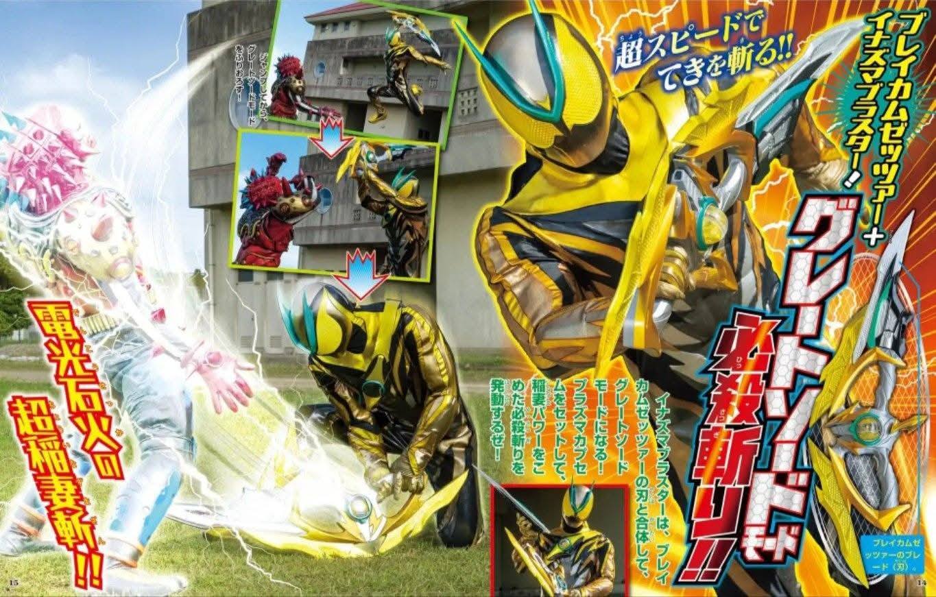 Kamen Rider Zeztz HD Scans of Nox Knight and Zeztz Inazuma Plasma