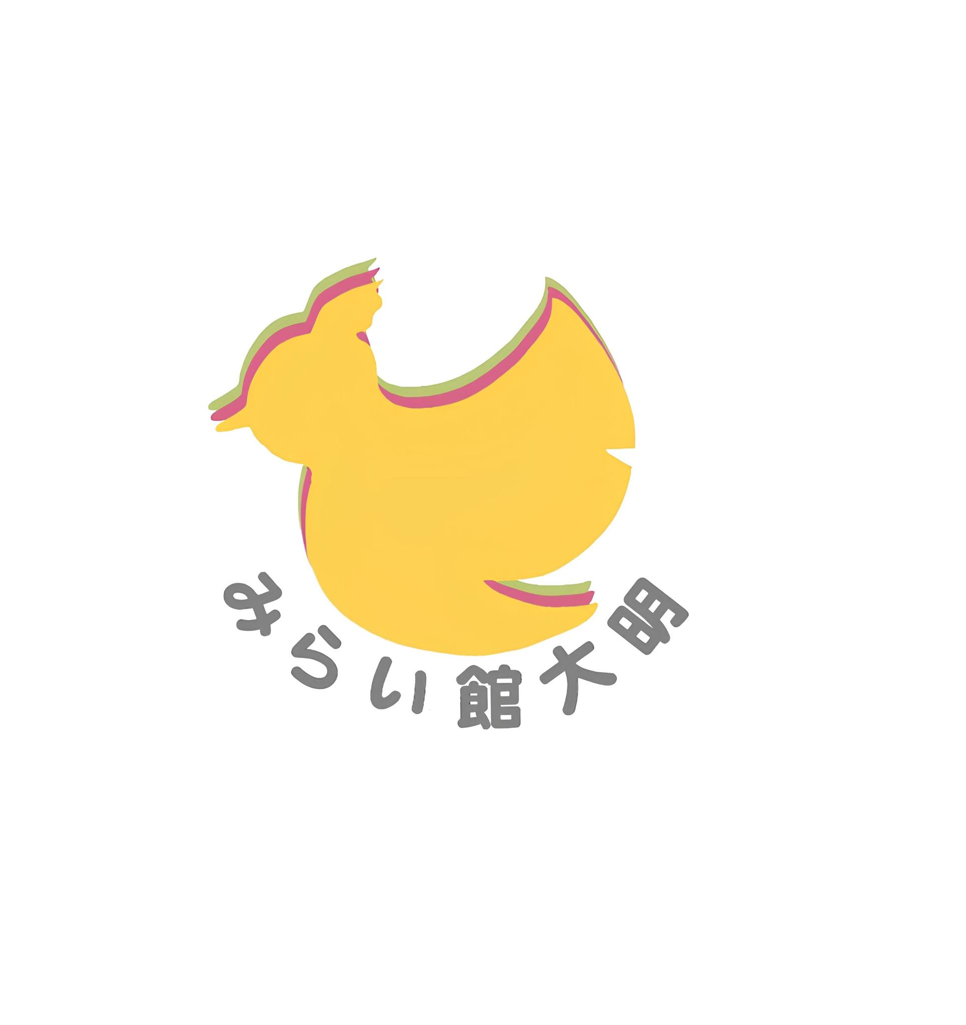 みらい 館 大明
