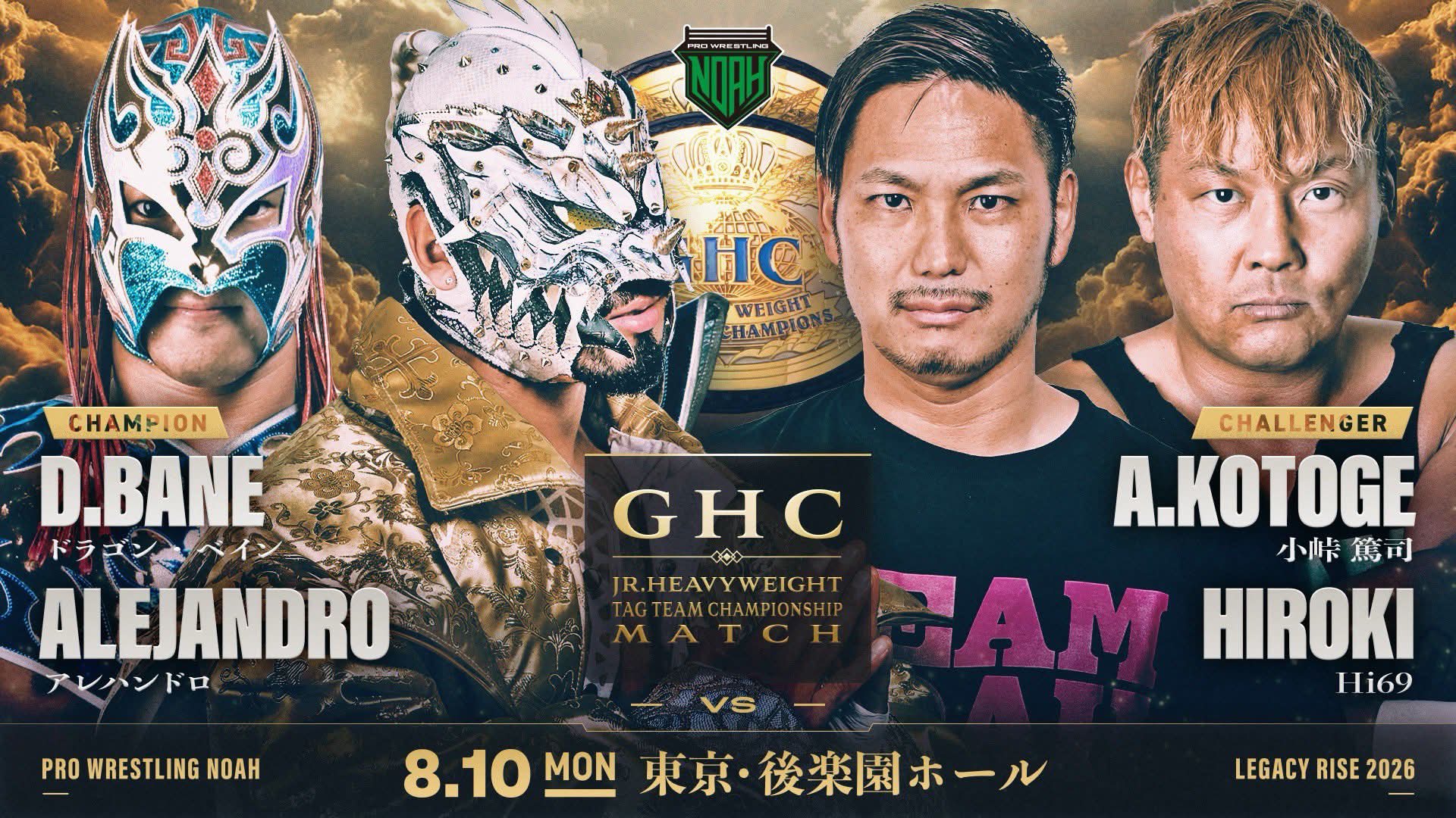 プロレスリン - プロレスリング・ノア【Official】/PRO-WRESTLING