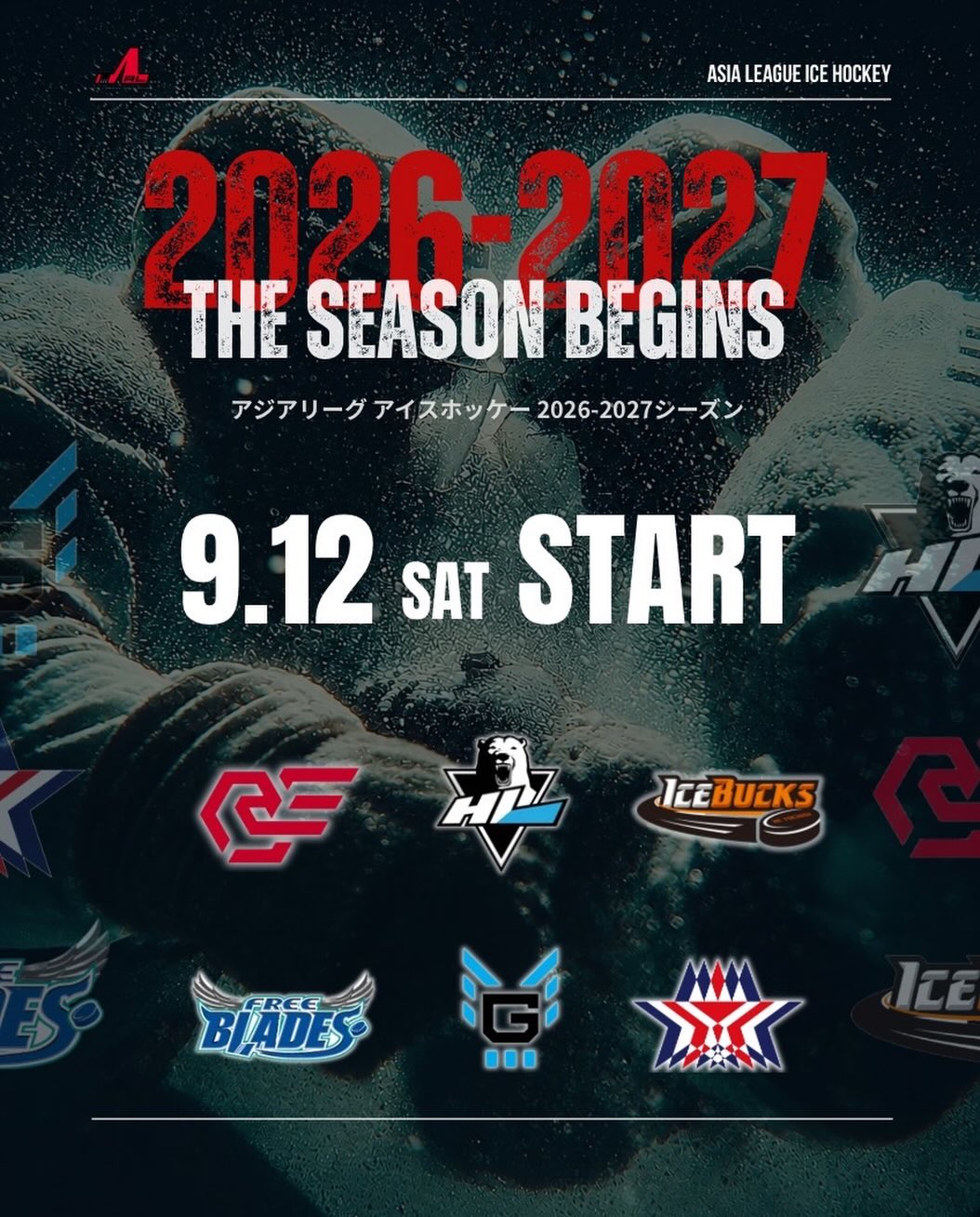 アジア リーグ アイス ホッケー