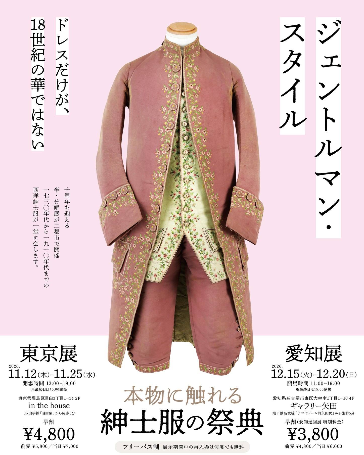 m*Z様 Gentleman : Fashion―紳士へのガイド 2001日本語 Gentleman