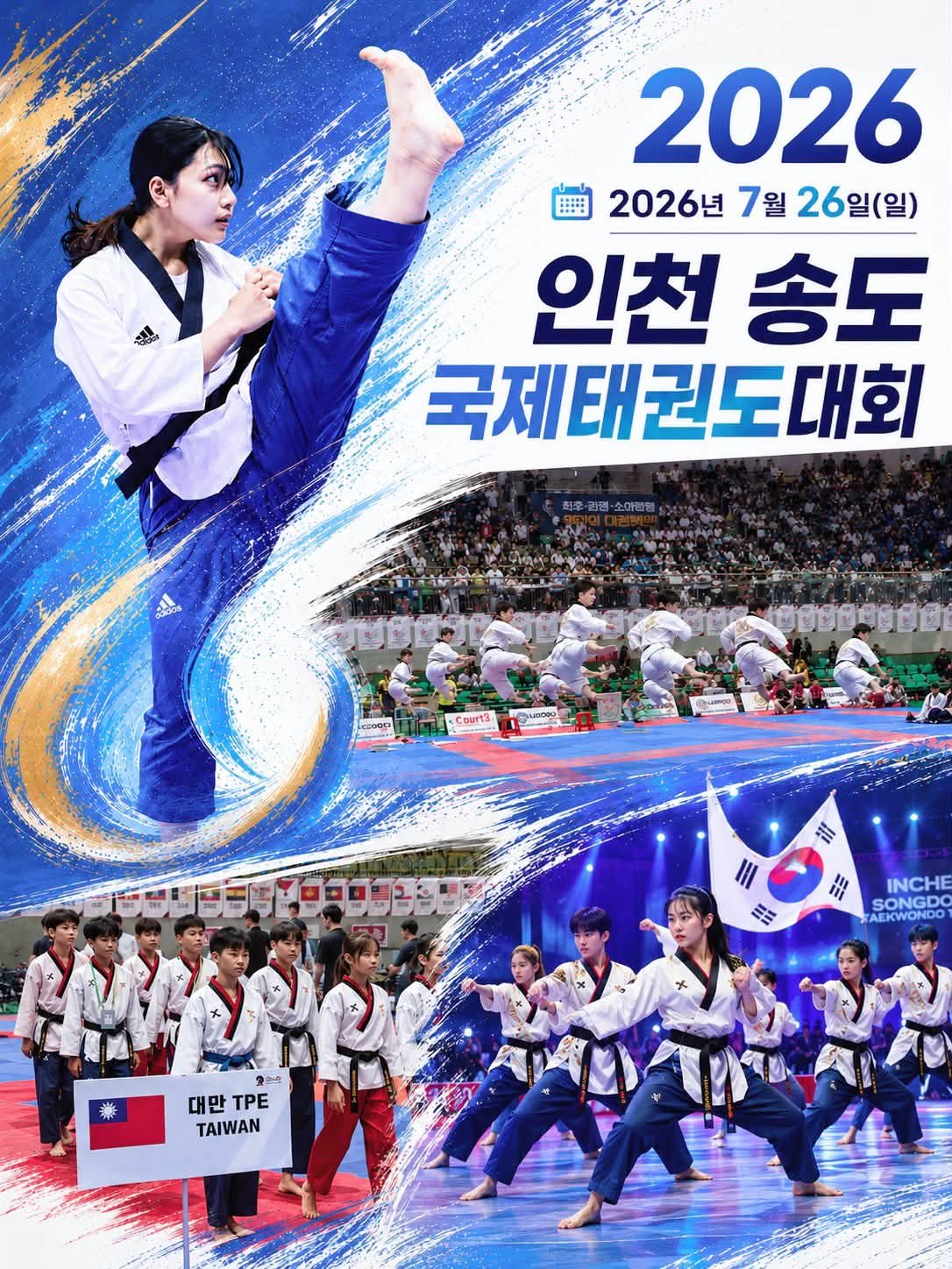 陳詩欣運動館(@Xinzhuangzi.TKD2019) • Facebook