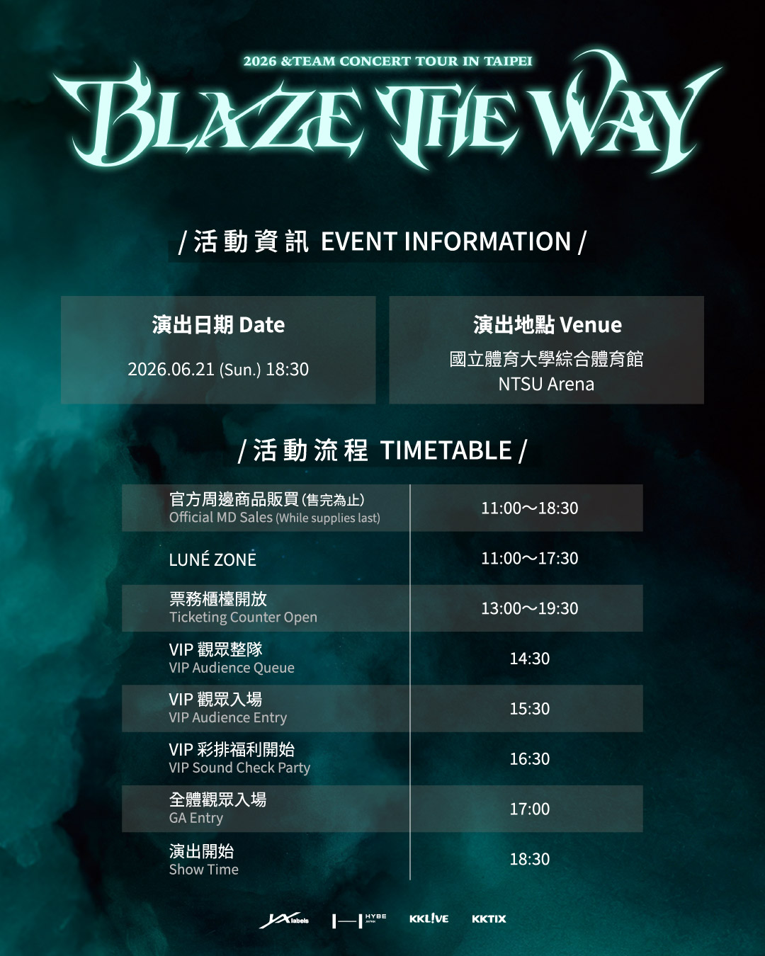 ▶︎ 2026 &TEAM CONCERT TOUR 'BLAZE THE WAY' IN TAIPEI #行前入場