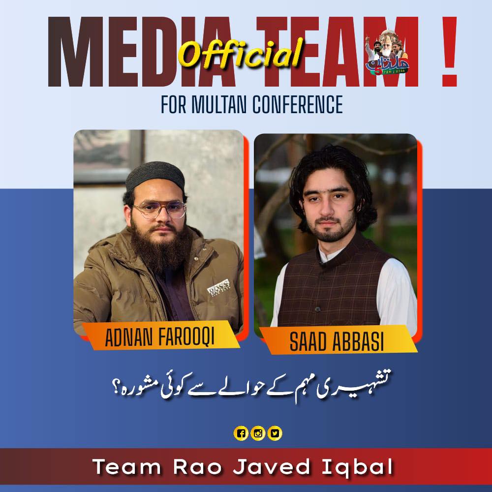 تشہیری مہم کے حوالے سے کوئی مشورہ؟... - راؤمحمد جاویداقبال | Facebook