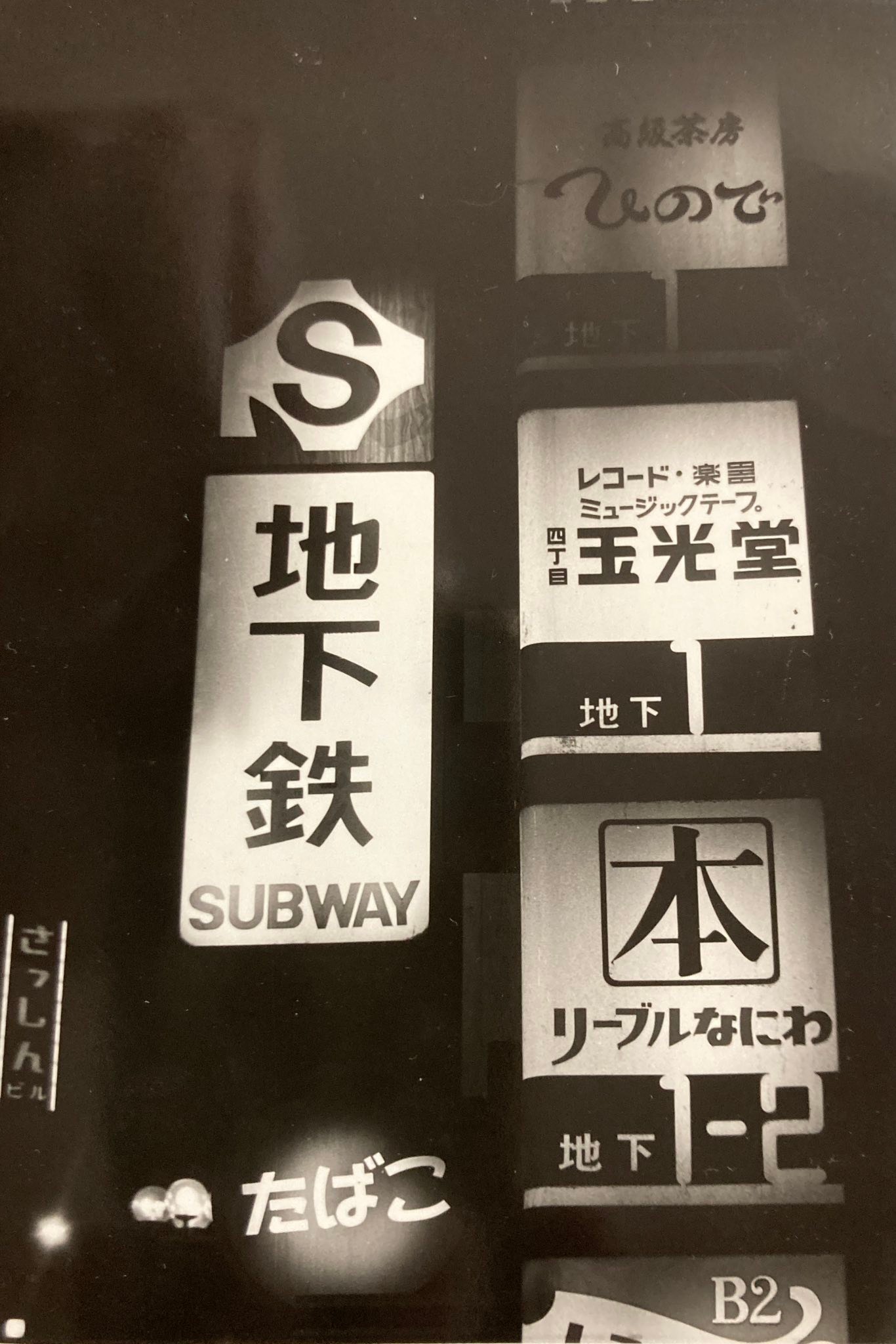 吉川文夫 鉄道記念館 (@Kinenkan) • Facebook