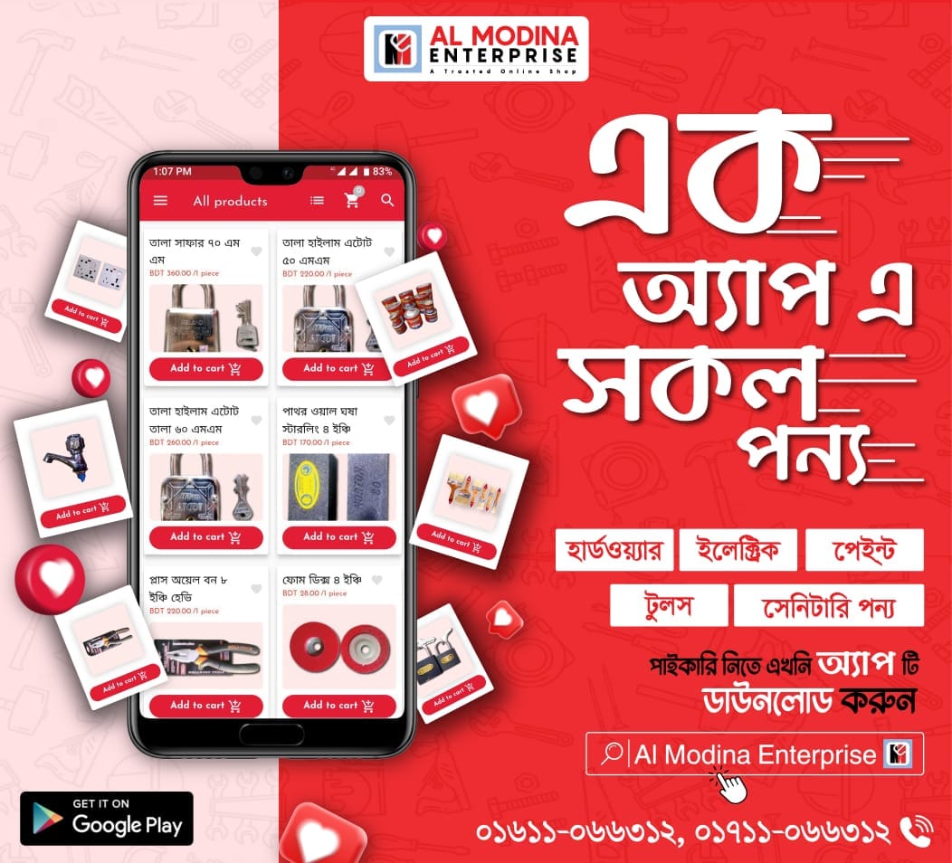 Al modina enterprise | Dhaka