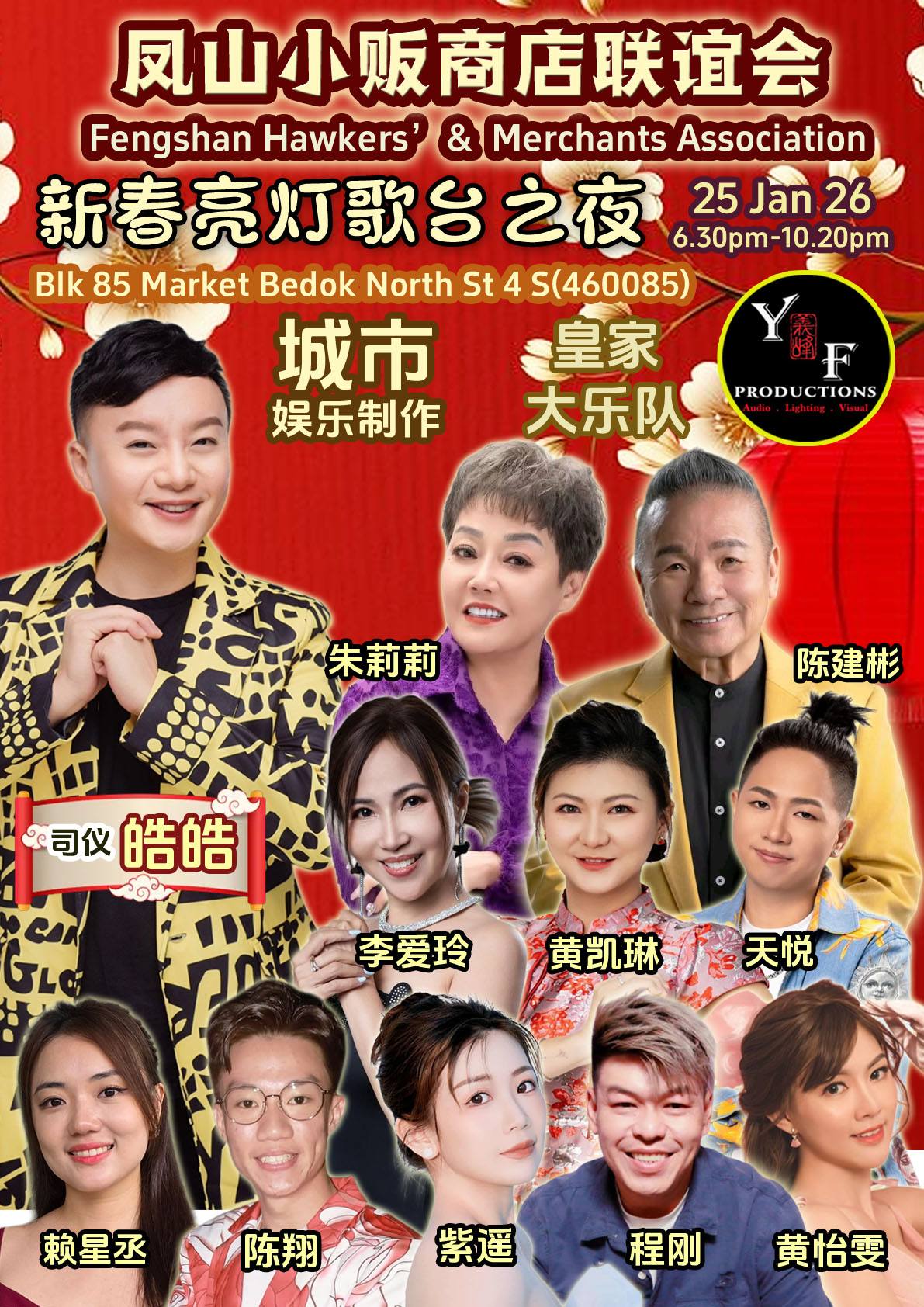 Singapore Getai 新加坡歌台 added a... - Singapore Getai 新加坡歌台