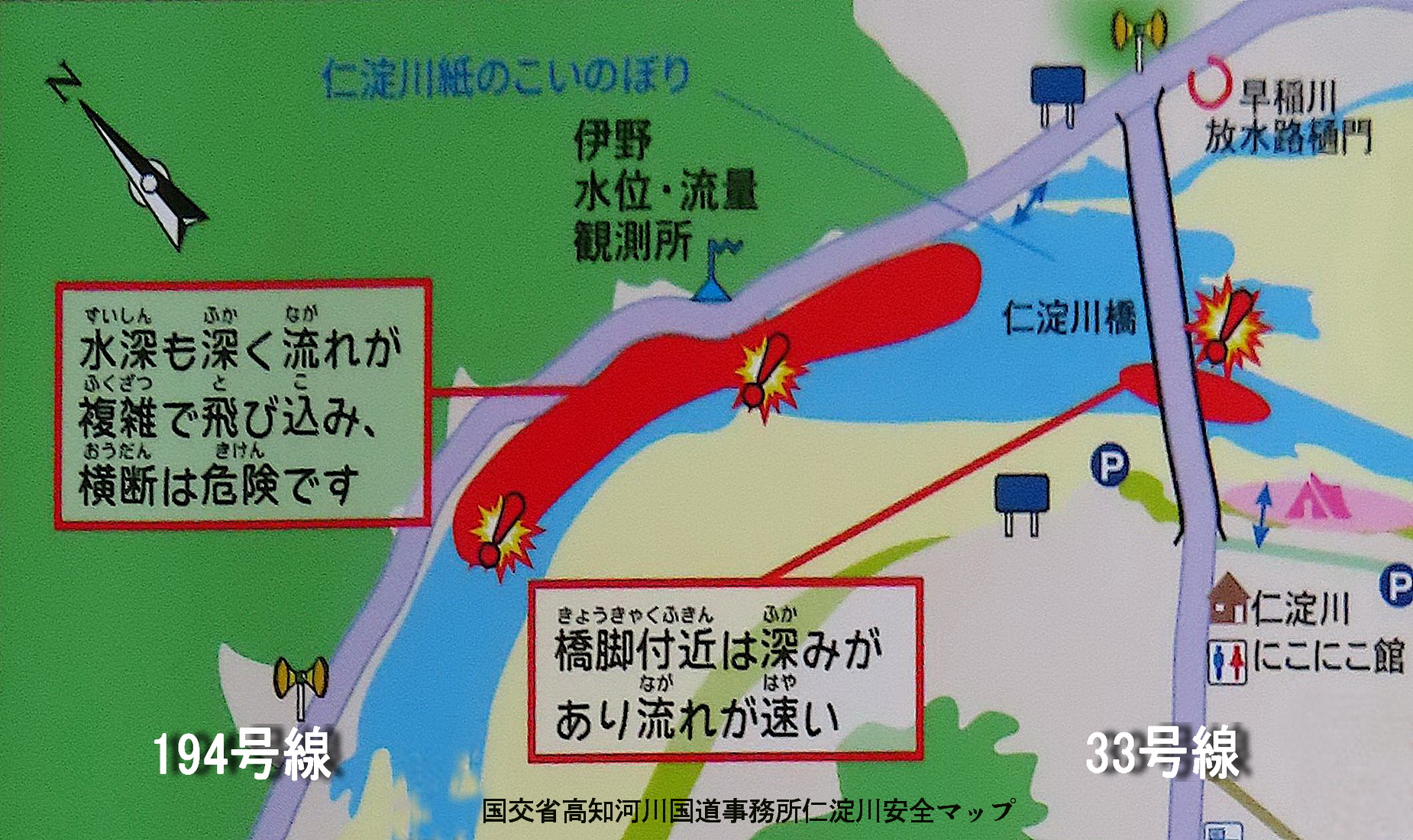 仁淀川いいね！ - 毎年水難事故があります。 出来れば いの町で水泳