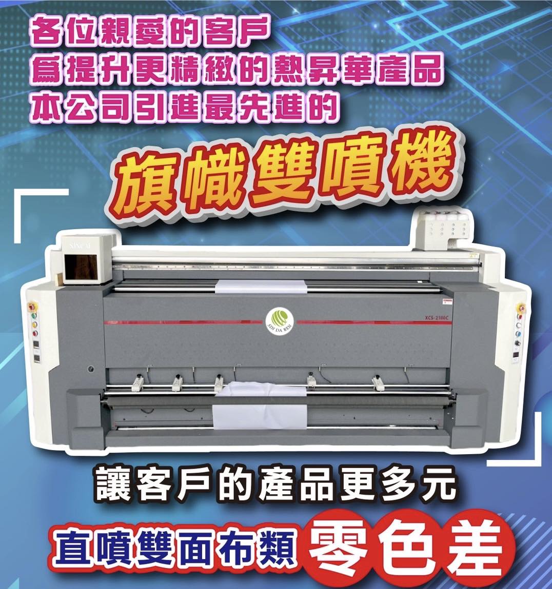 鑫達仁影像科技有限公司 | Tainan