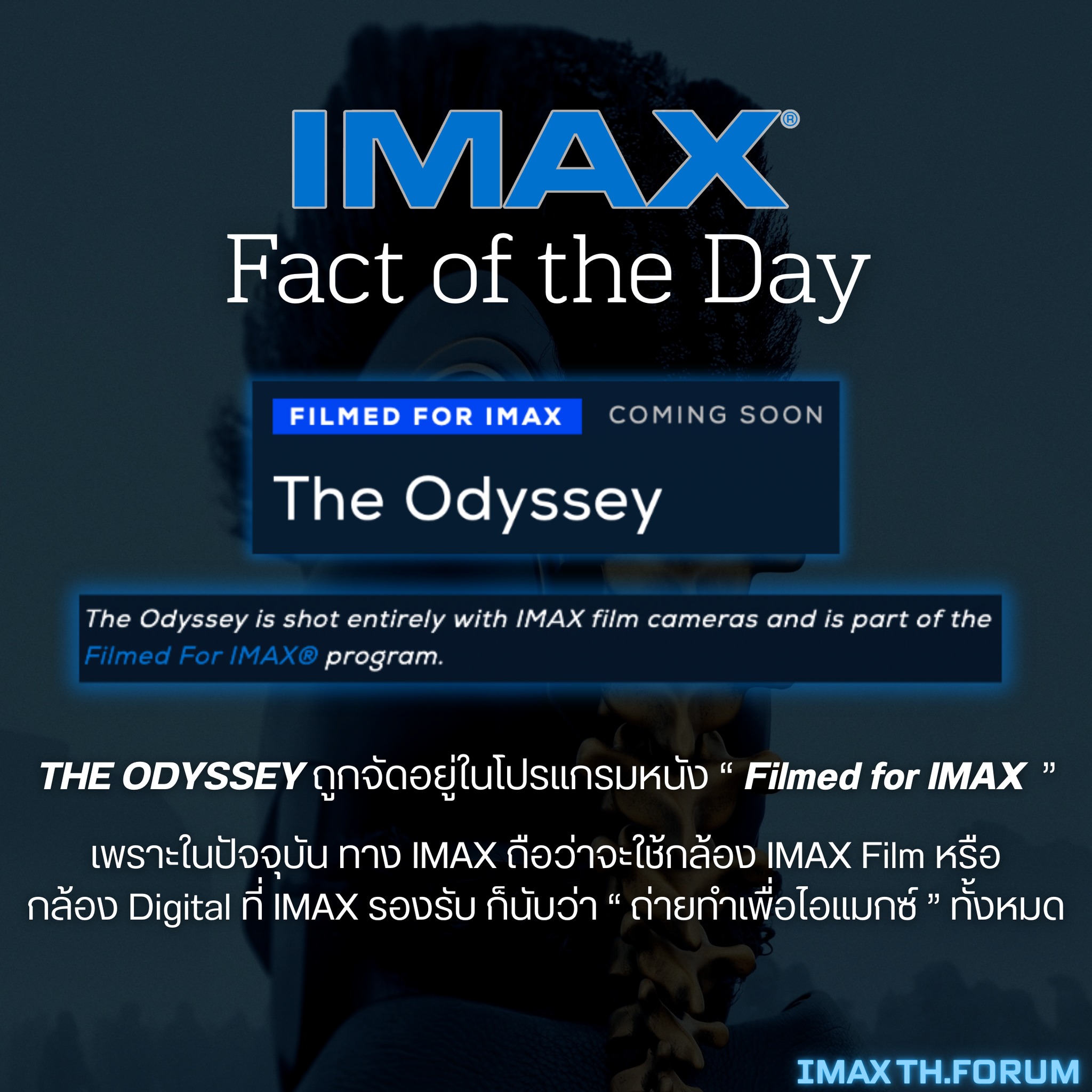 IMAX - 