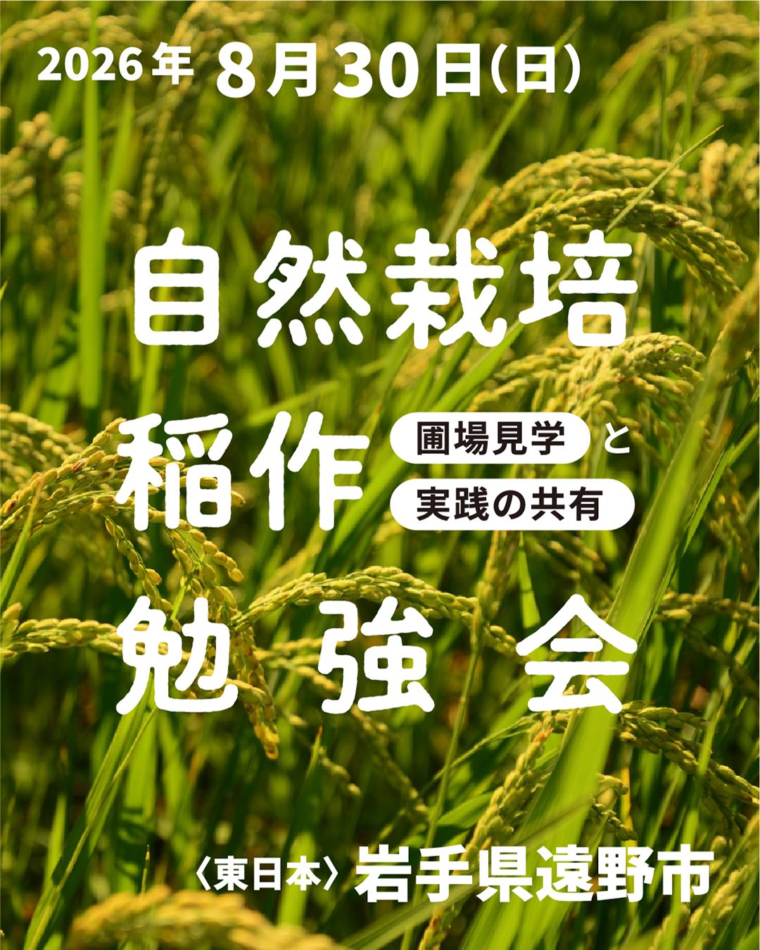 自然栽培全国普及会DVD 自然栽培全国普及会 | Yachimata-shi Chiba