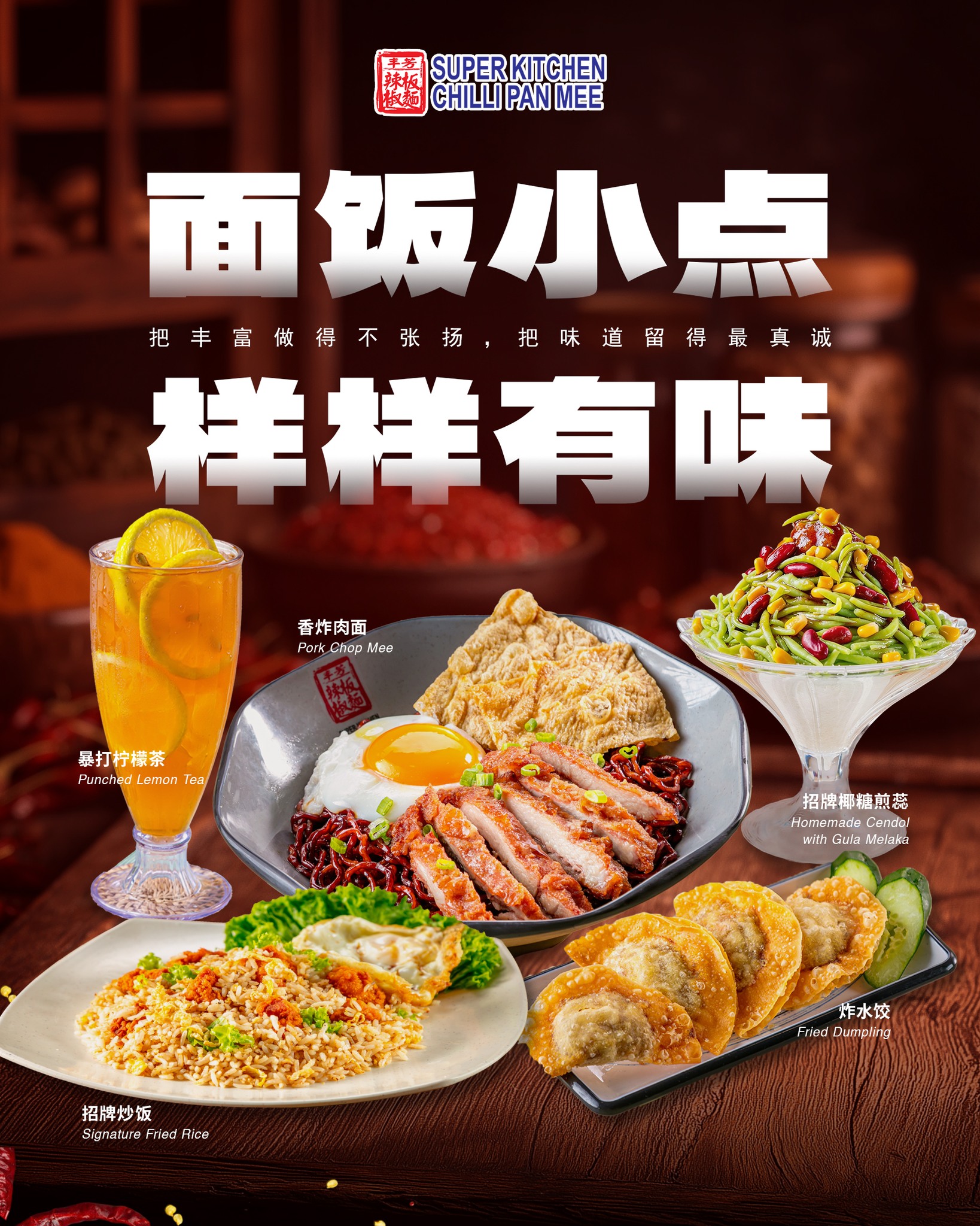 Super Kitchen Chilli Pan Mee | Kuala Lumpur