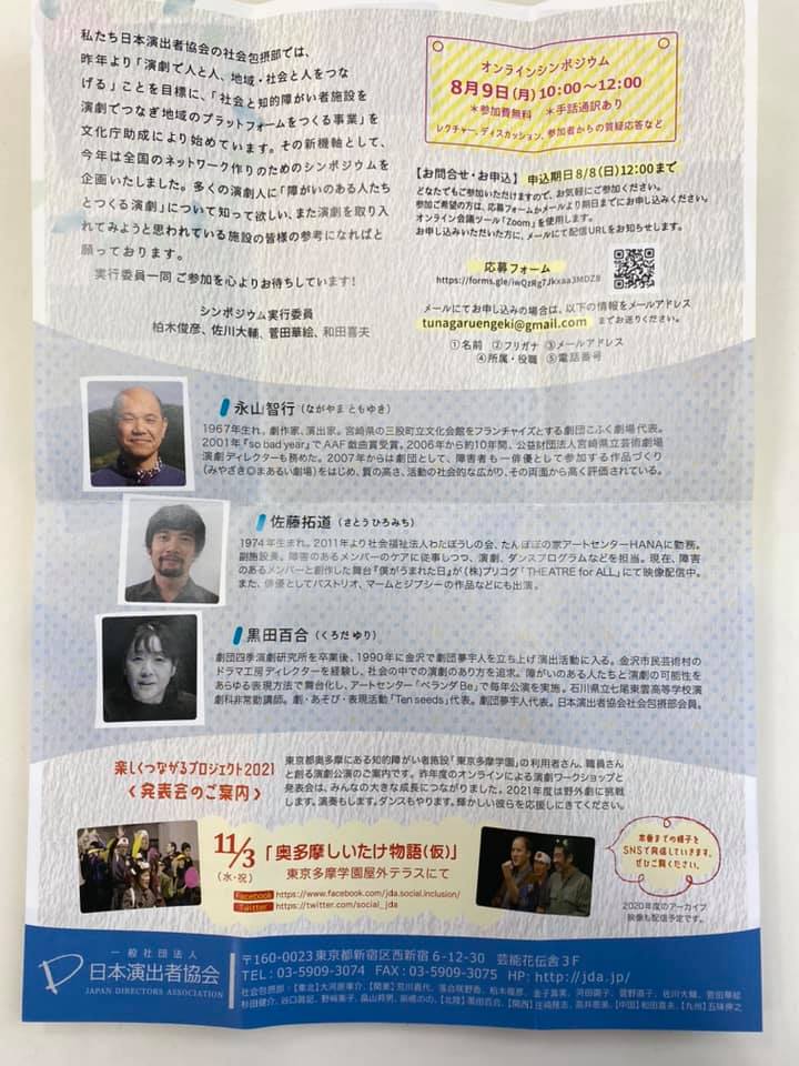 宇部市文化創造財団 Home Facebook