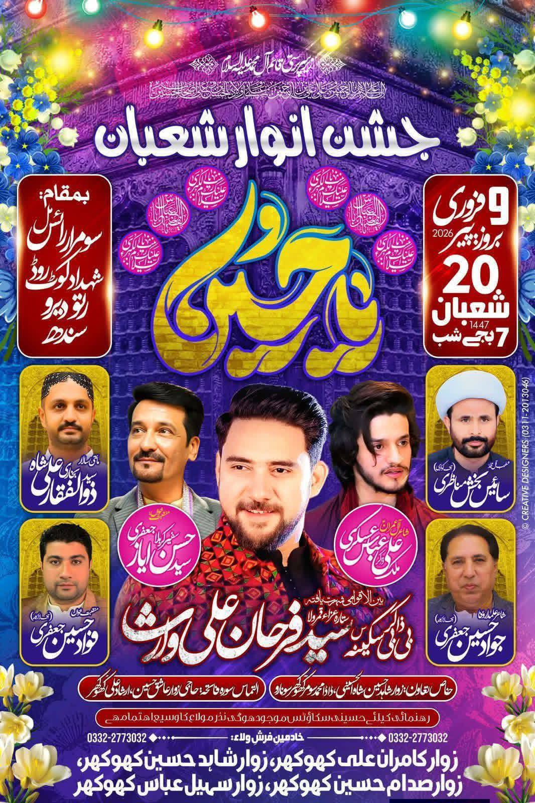 Farhan Ali Waris added a new photo. - Farhan Ali Waris