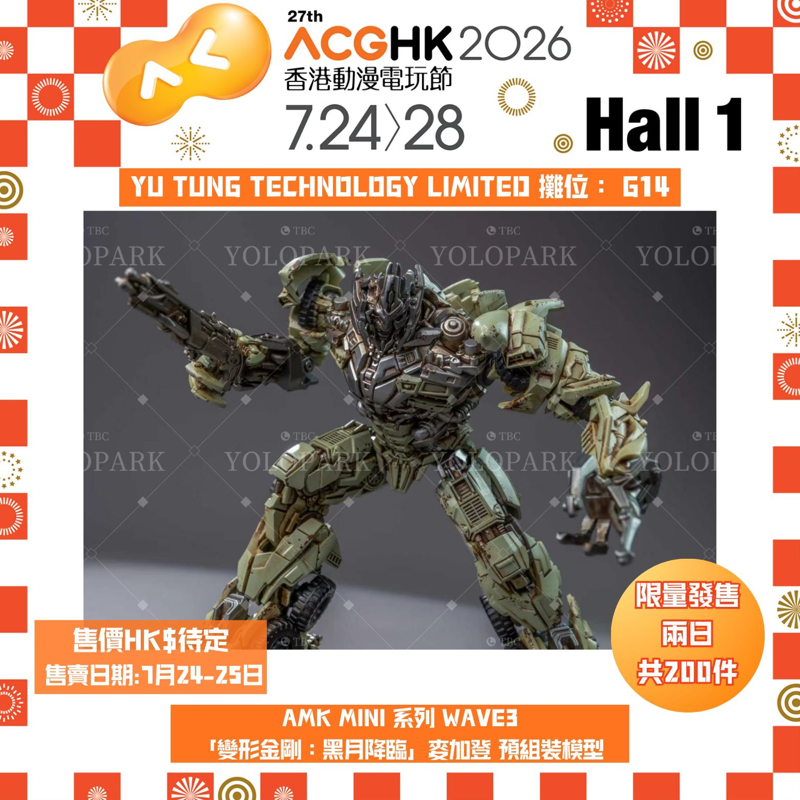 香港動漫電玩節added photos to the album: #ACGHK2026．限量產品