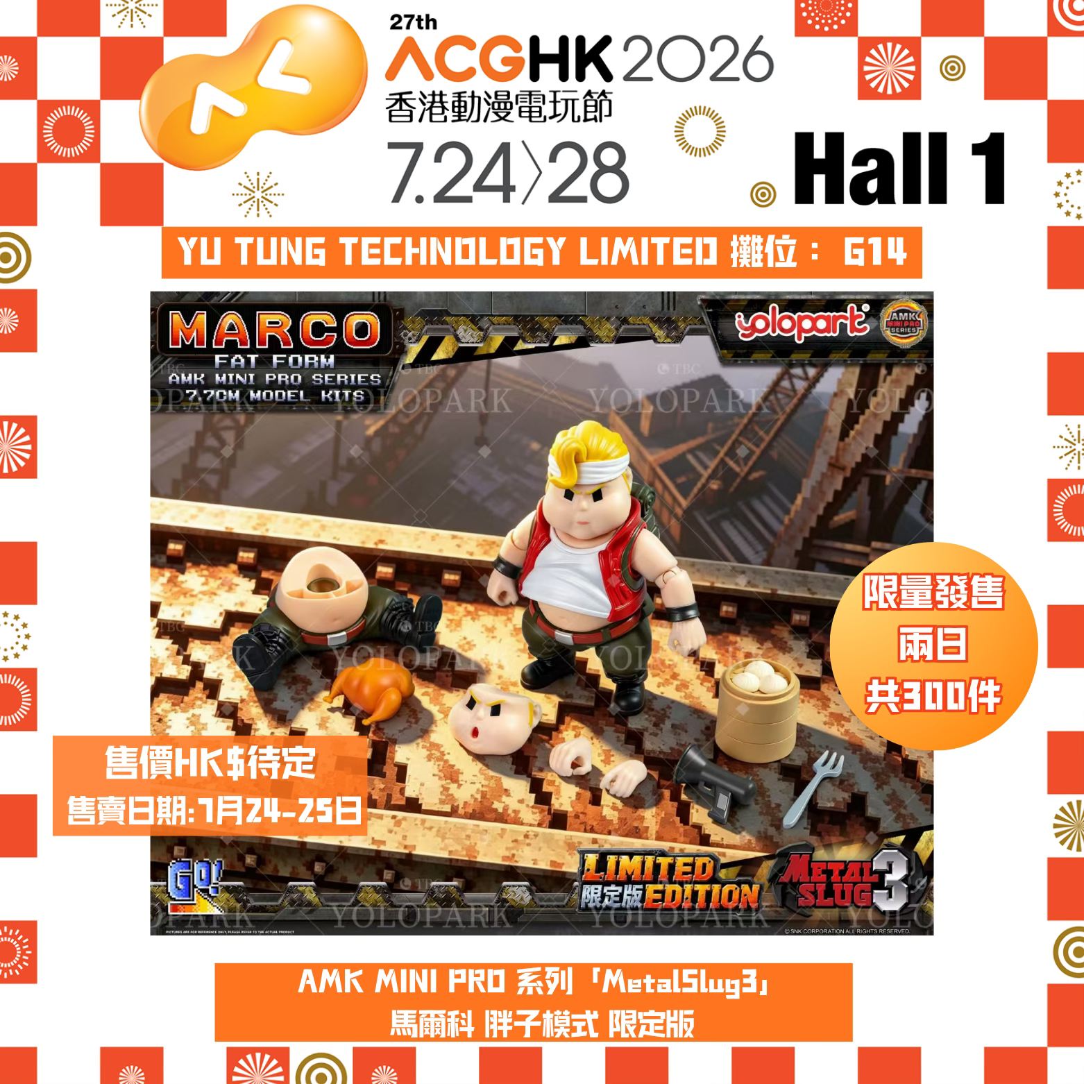 香港動漫電玩節added photos to the album: #ACGHK2026．限量產品