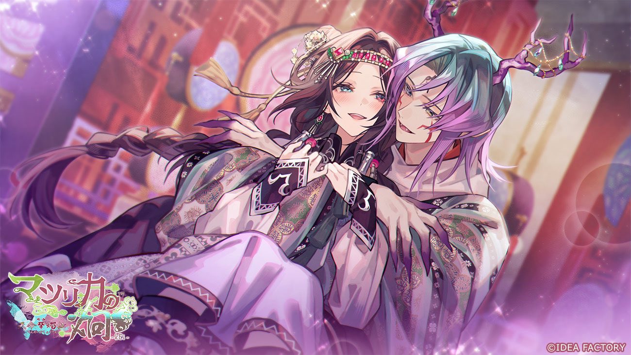 Matsurika no Kei fan disc : Otome Game for Nintendo Switch 【 JP