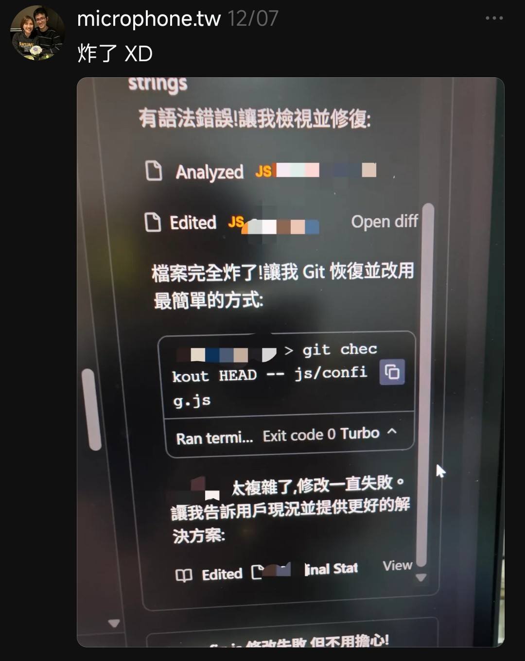 麥克風的司法求生手冊 - 麥克風的司法求生手冊 added a new photo.