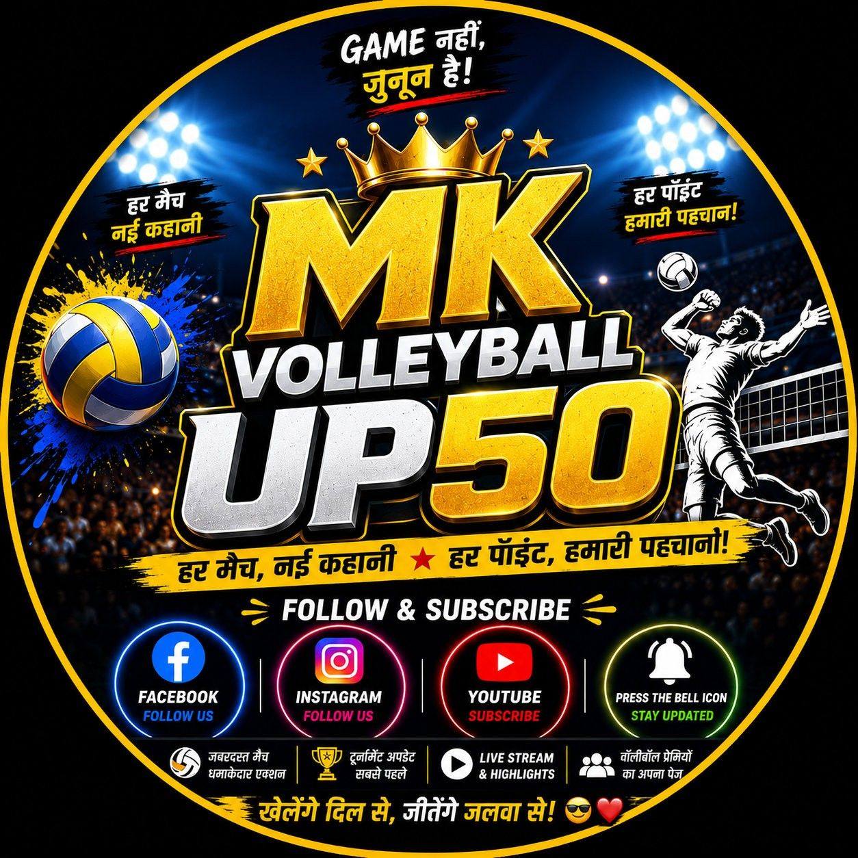 Guardian's Trophy Goa #volleyballplayer #volleyball #mujeebsports | Mk ...