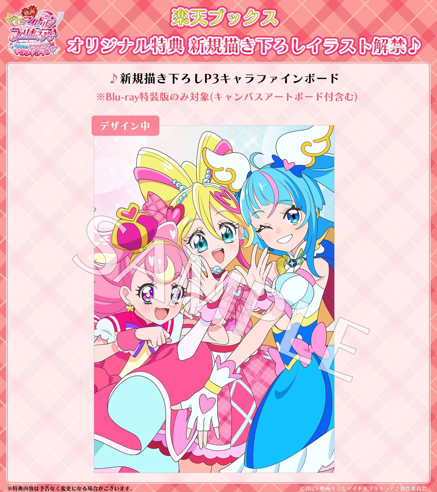 Hàng hoá đi kèm với Kimi to Idol Precure The Movie Blu-ray ✨❤️
