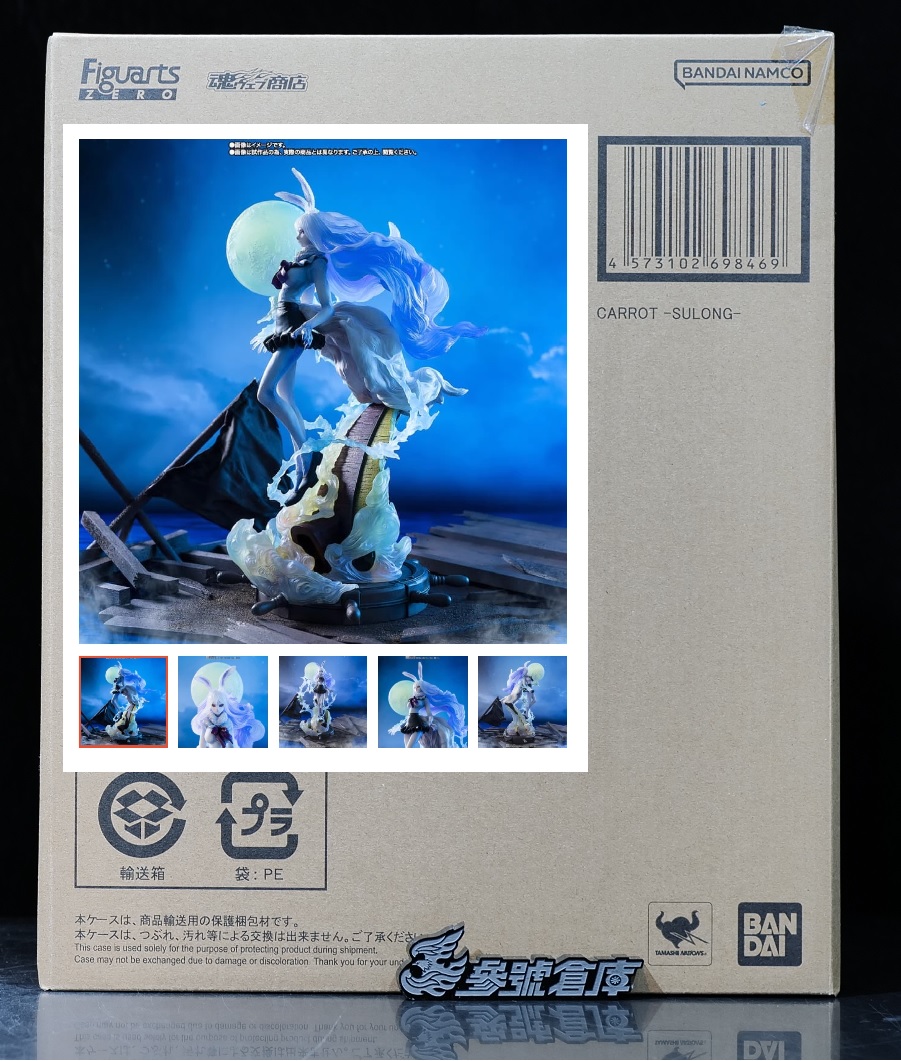 參號倉庫 現貨 魂商店 限定 Figuarts ZERO 超激戰 凱洛特 月獅子 蝦皮