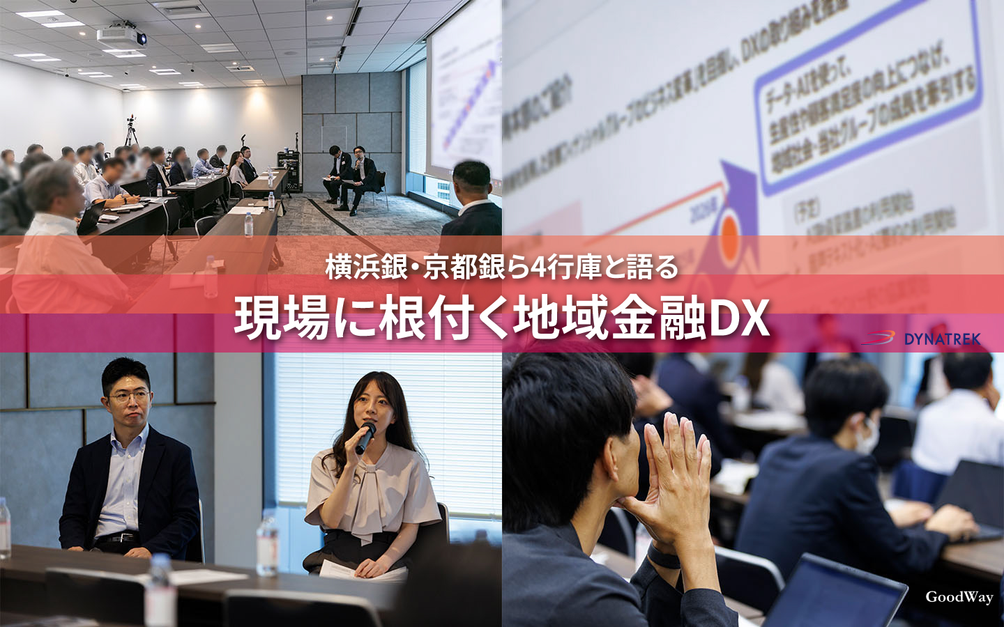 公の場での発言・インタビュー報道記録