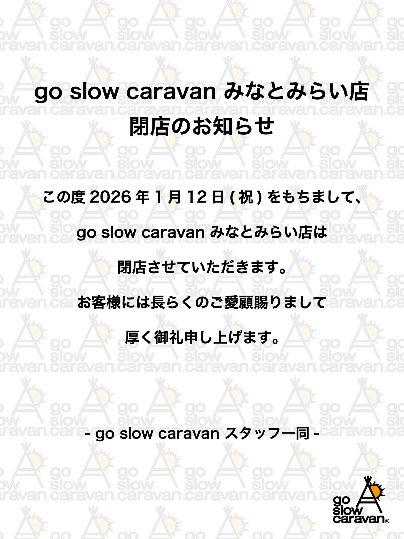 go - go slow caravan MARK IS みなとみらい店は 2026年1月12日(月)で 