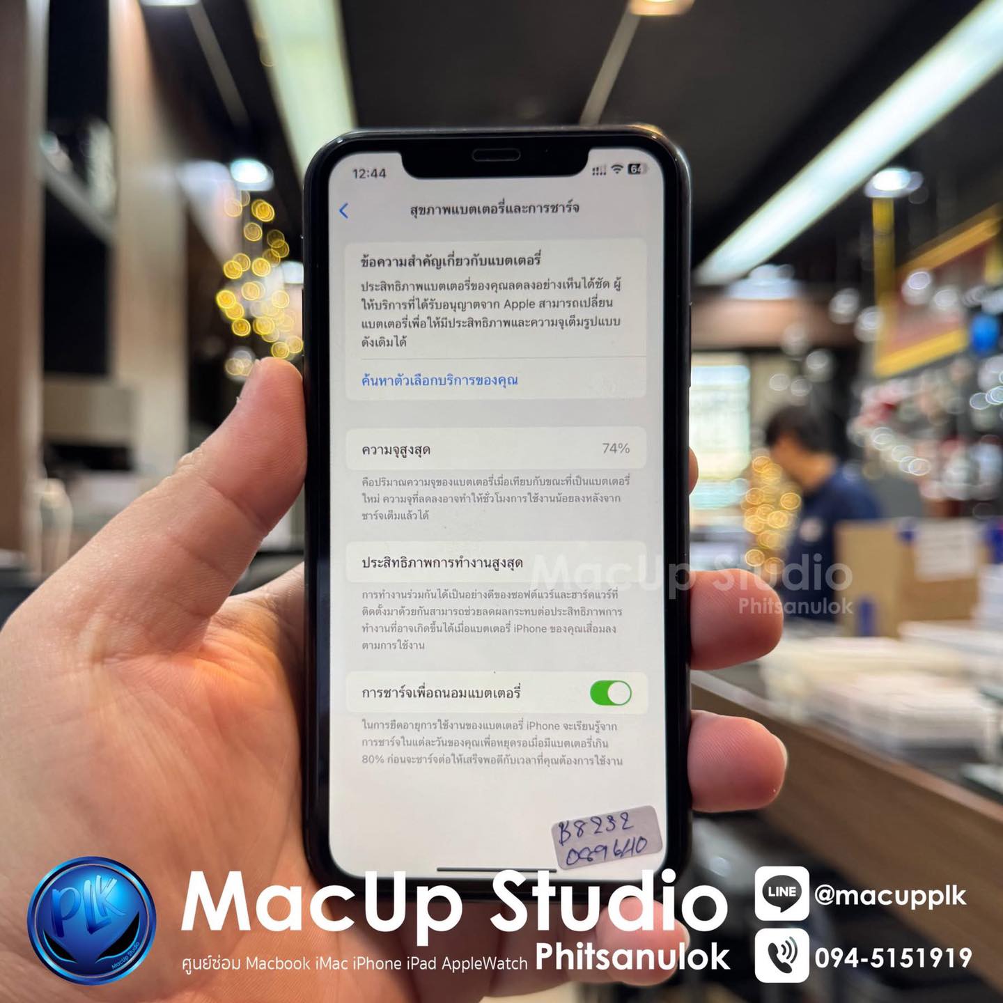 iPhone 11... - ซ่อมไอโฟนพิษณุโลก MacUp Studio Phitsanulok | Facebook