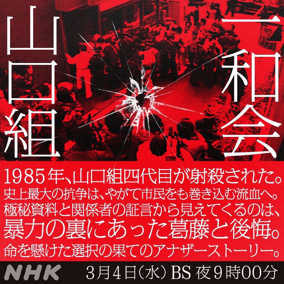 公の場での発言・インタビュー報道記録