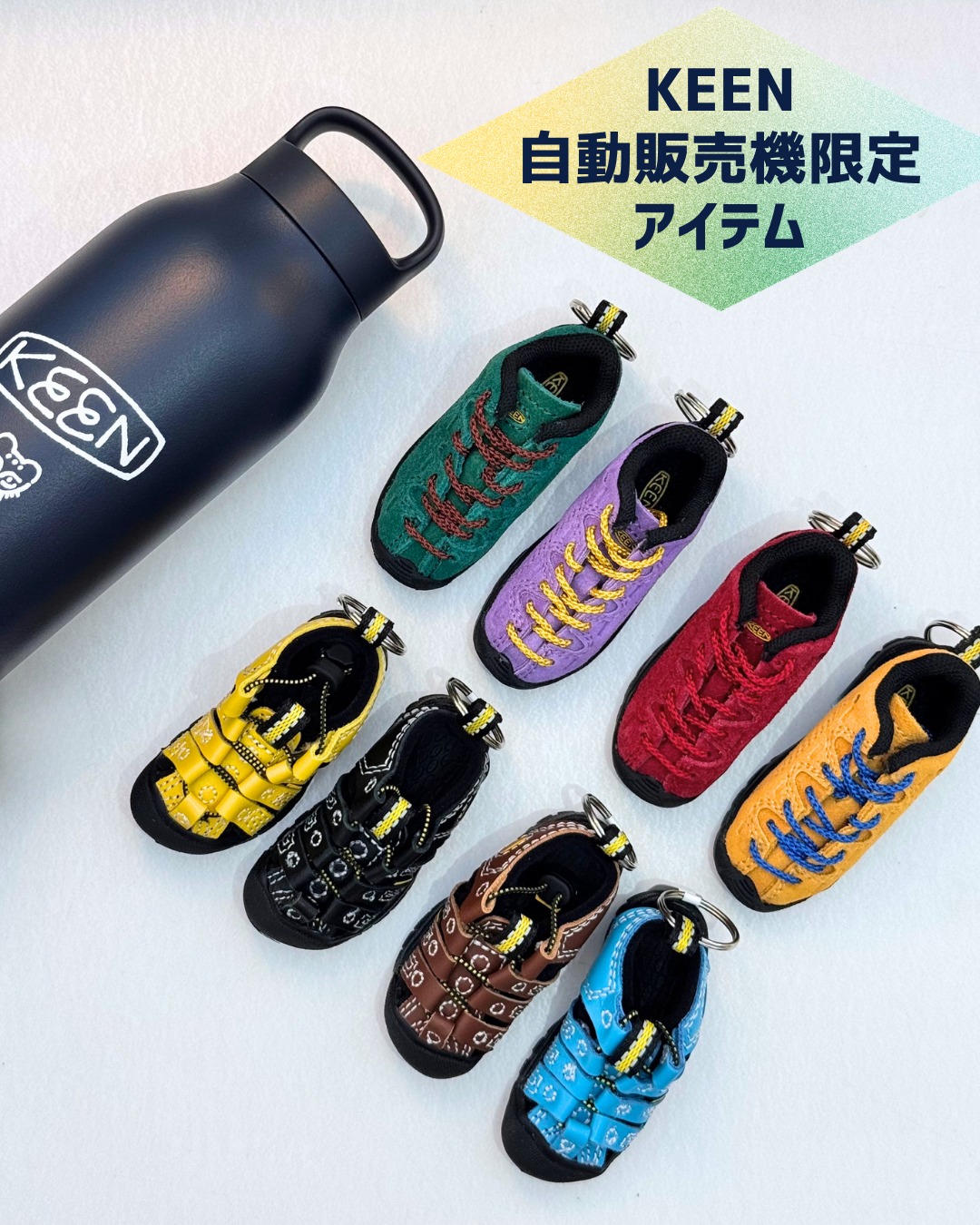 羽田空港限定 & 自動販売機限定👟✨ 『KEEN』のオリジナルアイテムをご