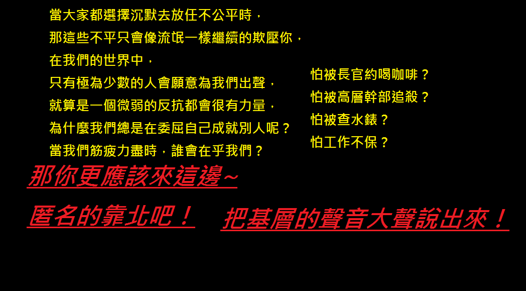靠北醫檢師 Posts Facebook