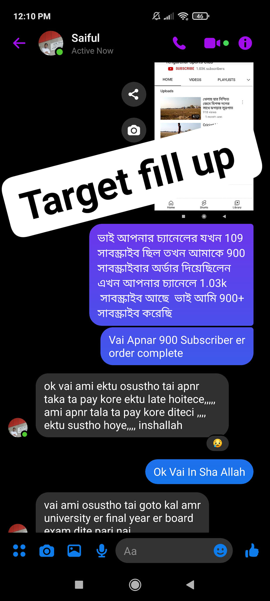 Target Fill Up ツ | Tangail