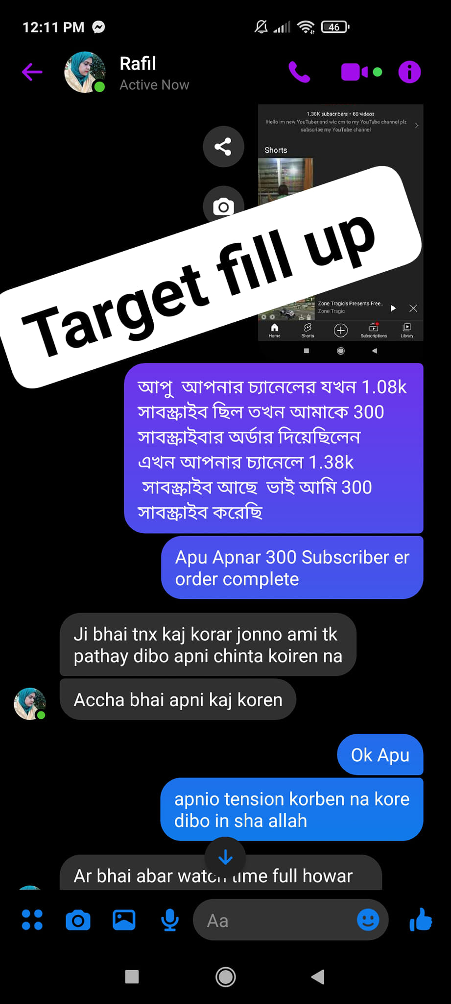 Target Fill Up ツ | Tangail