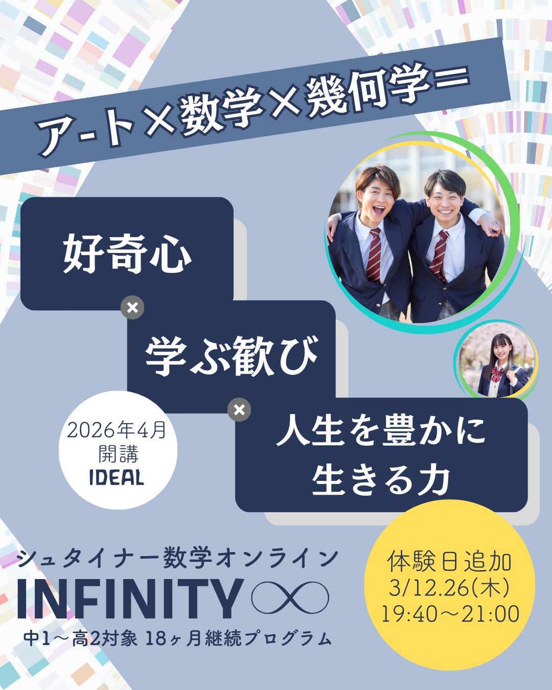 IDEAL - シュタイナー算数数学国語教育 (@E.waldorf.maths) • Facebook