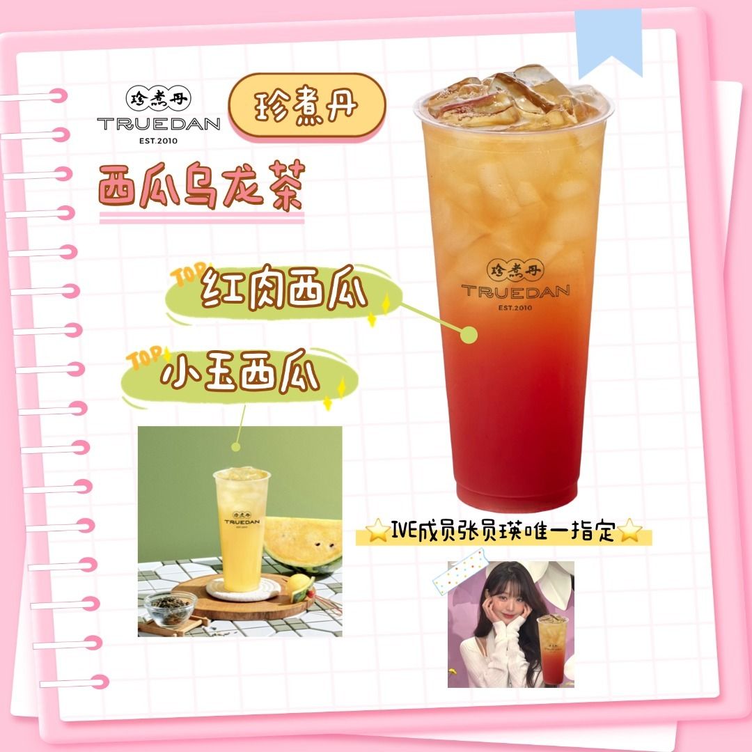 Miss - 🧋💓 𝐓𝐚𝐢𝐰𝐚𝐧’𝐬 𝐒𝐭𝐚𝐫 𝐁𝐮𝐛𝐛𝐥𝐞 𝐓𝐞𝐚𝐬 𝟐𝟎𝟐𝟓 🧋 From classic tea bases to ...