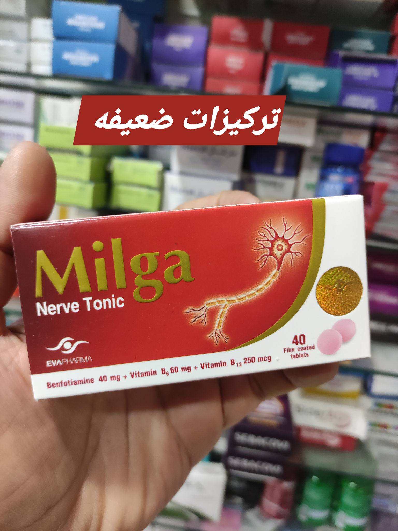 صيدلية المصطفى - اتسالت كتير ايه الفرق بين انواع ميلجا واى... | Facebook