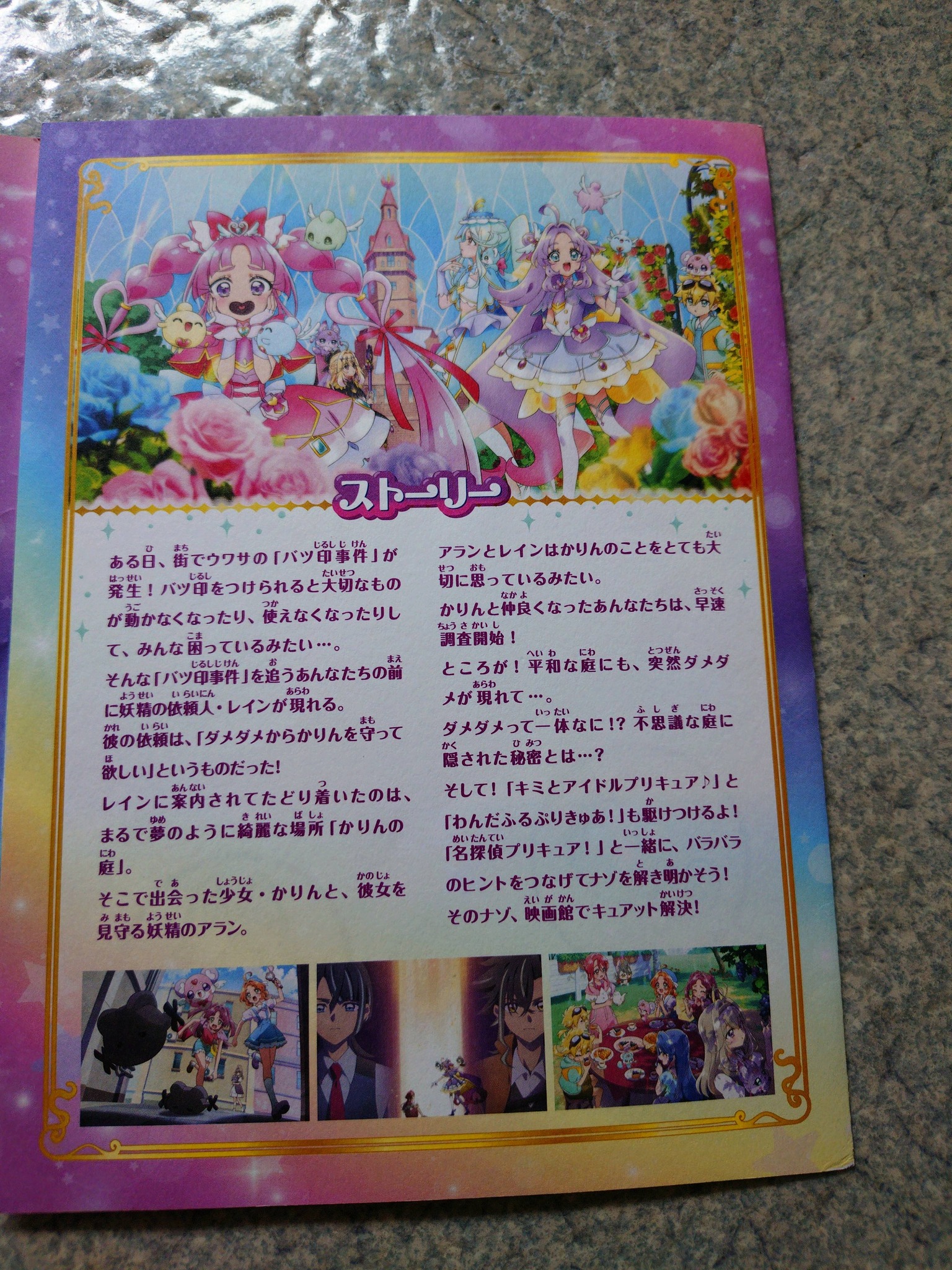 西武線スタンプラリー