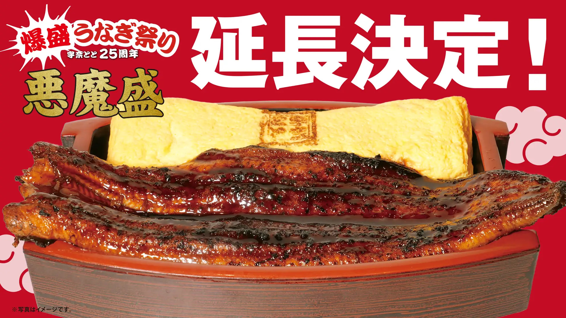 名代 宇奈とと（Japanese - 【大好評につき7月31日（金）まで期間延長