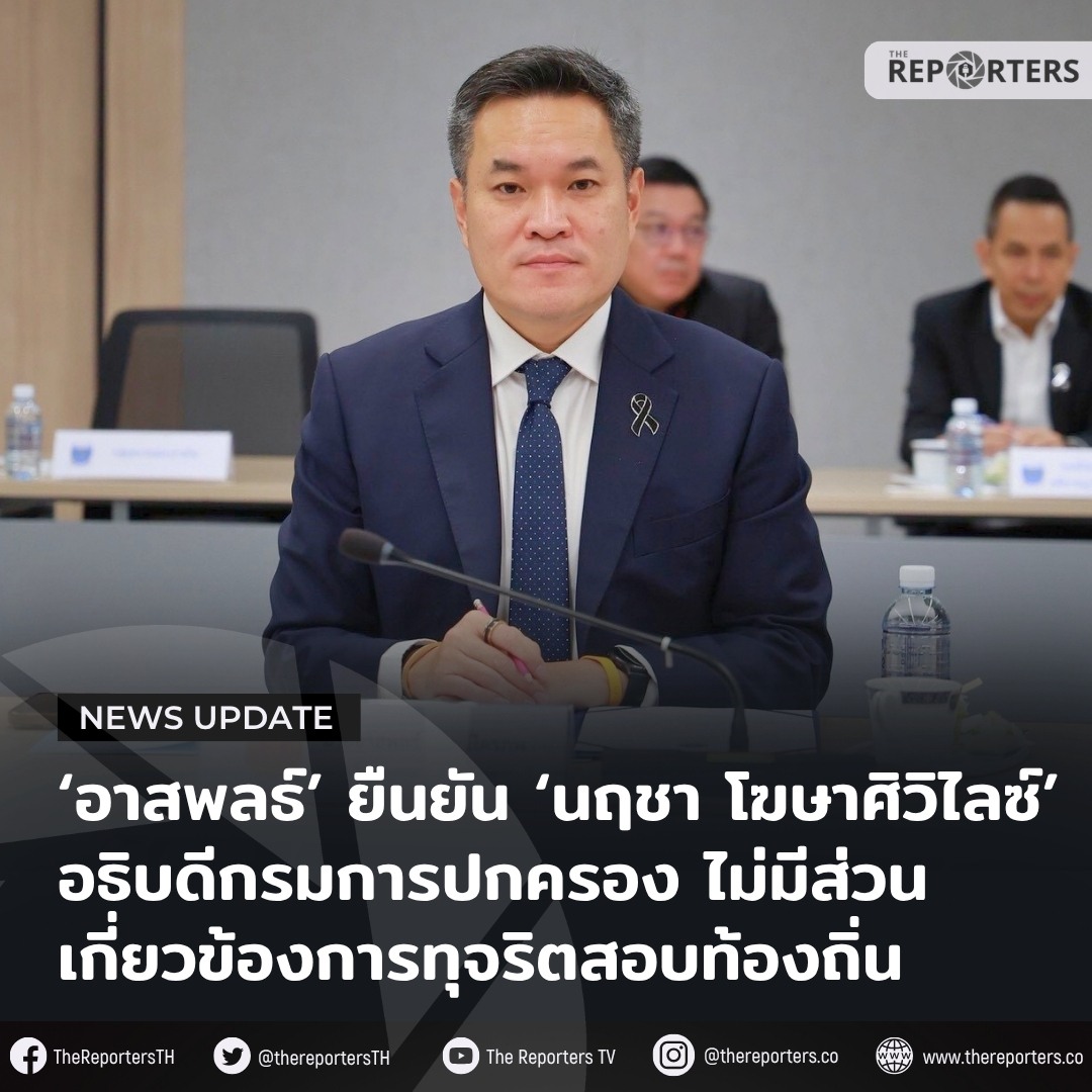 House Committee on Corruption Prevention and Suppression moves forward with local government exam fraud investigation, confirms Director-General of the Department of Provincial Administration is not involved