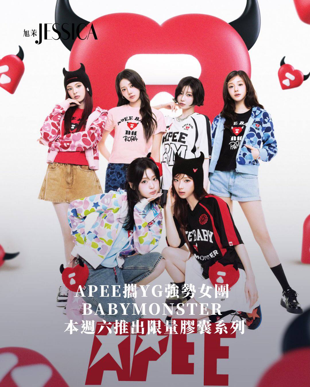 APEE X BABYMONSTER CAPSULE COLLECTION available starting July 18