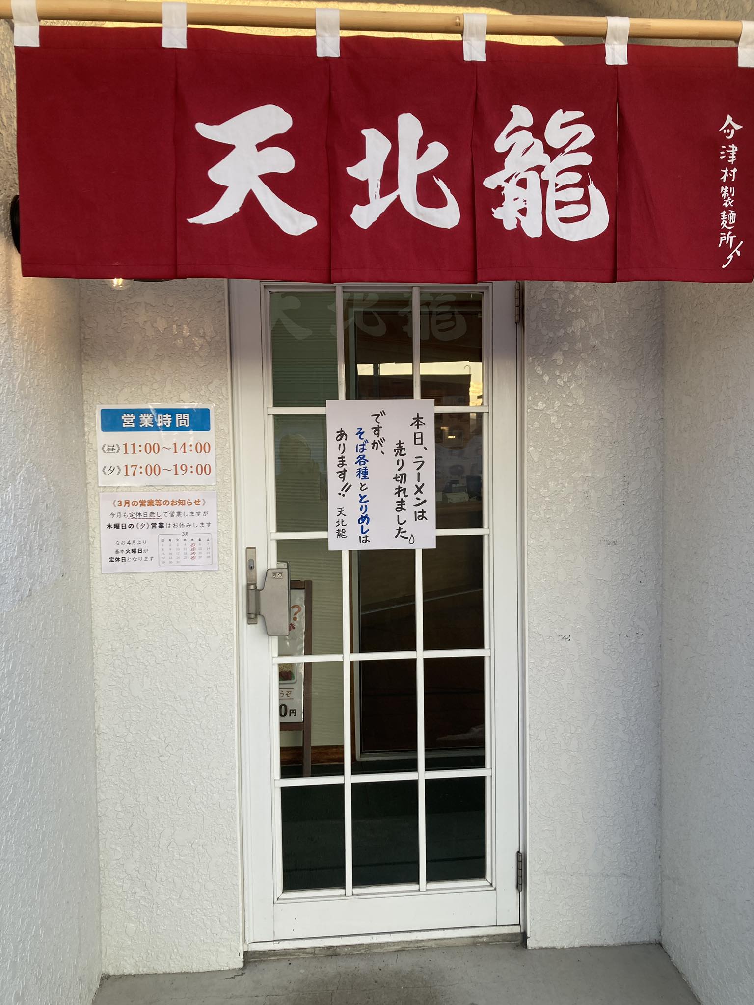 こんにちは、ユミです。 昨日の投稿のおかげでしょうか、昼時は多くの 